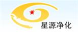 苏州市星源净化有限公司