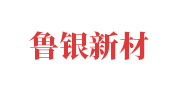鲁银新材