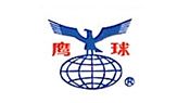 江苏鹰球集团