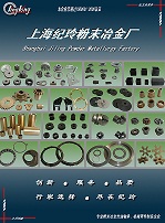 粉末冶金制品制造厂出售转让