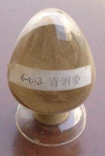 663青铜粉