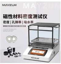 镍锌铁氧体材料大量程密度体积测试仪