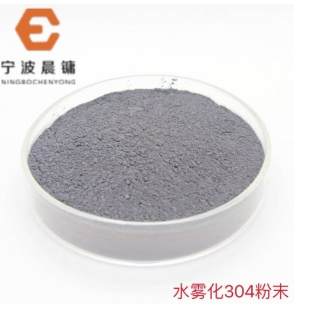 水雾化304不锈钢粉末